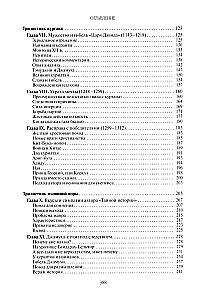 Izcelsmes meklējumi izdomātajā valstībā. Leģenda par priesteri Jāni