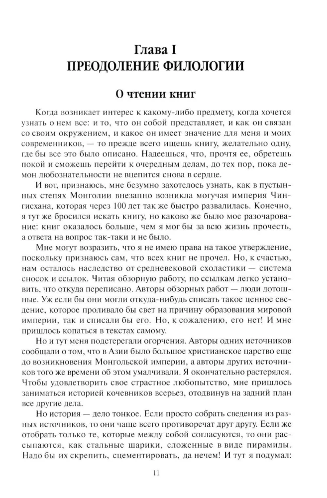 Izcelsmes meklējumi izdomātajā valstībā. Leģenda par priesteri Jāni
