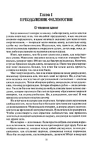 Izcelsmes meklējumi izdomātajā valstībā. Leģenda par priesteri Jāni