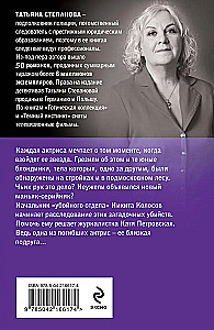 Zvaigzne vienai lomai