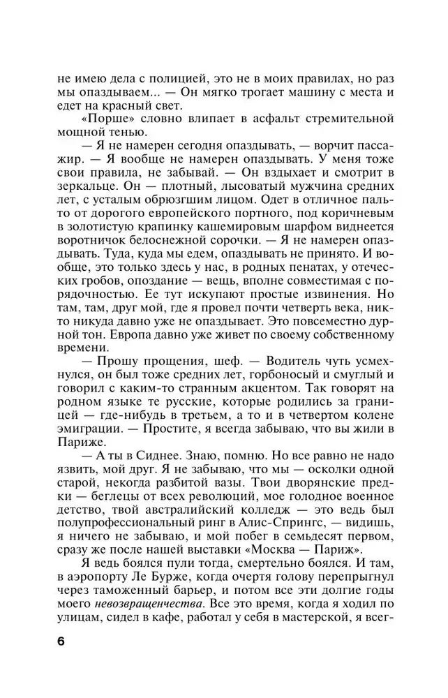 Zvaigzne vienai lomai