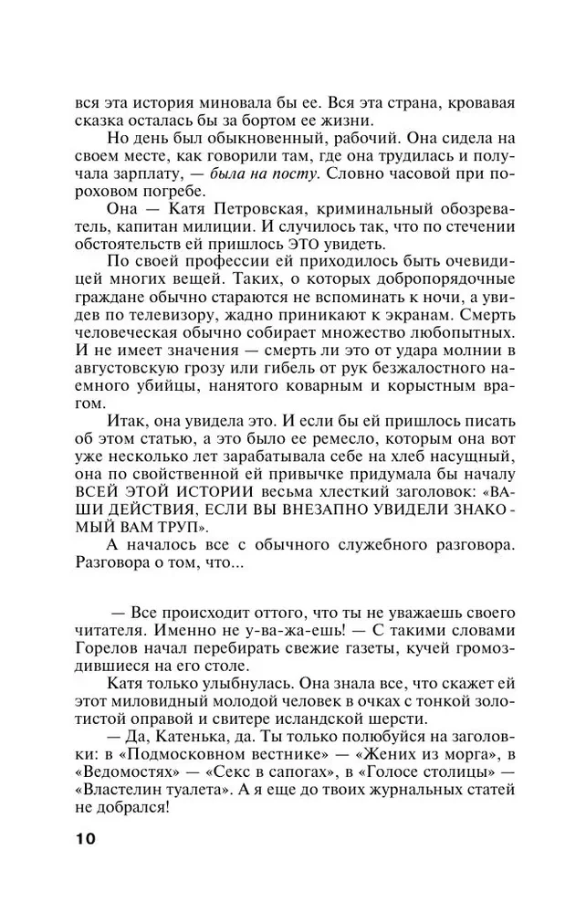 Zvaigzne vienai lomai