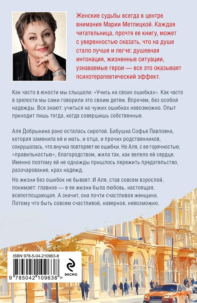 Почти счастливые женщины