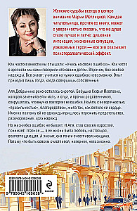 Почти счастливые женщины