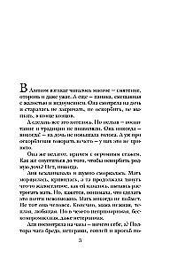 Почти счастливые женщины