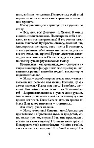 Почти счастливые женщины