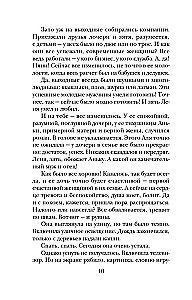 Почти счастливые женщины