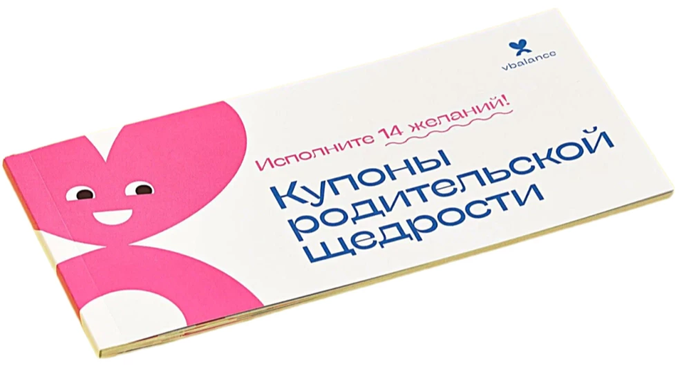 Купоны родительской щедрости