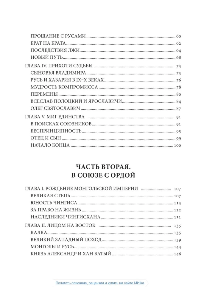 От Руси до России