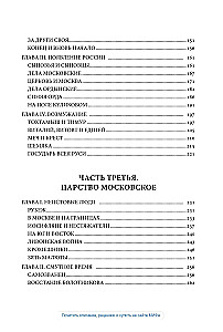 От Руси до России