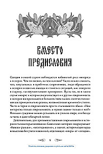 От Руси до России