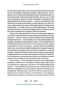 От Руси до России