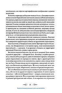 От Руси до России