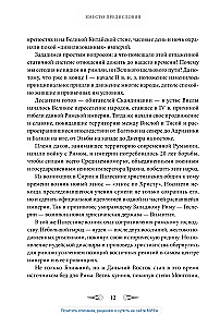 От Руси до России