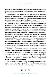 От Руси до России