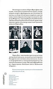 Sergēja Prokofjeva laiks. Mūzika. Cilvēki. Idejas. Drāmas teātris