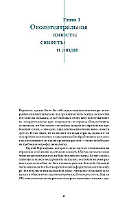 Sergēja Prokofjeva laiks. Mūzika. Cilvēki. Idejas. Drāmas teātris