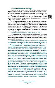 Sergēja Prokofjeva laiks. Mūzika. Cilvēki. Idejas. Drāmas teātris