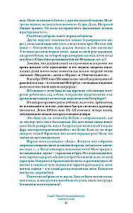 Sergēja Prokofjeva laiks. Mūzika. Cilvēki. Idejas. Drāmas teātris