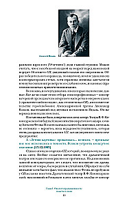 Sergēja Prokofjeva laiks. Mūzika. Cilvēki. Idejas. Drāmas teātris
