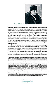 Sergēja Prokofjeva laiks. Mūzika. Cilvēki. Idejas. Drāmas teātris