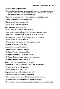 Пословицы русского народа. Комплект в 2-х томах