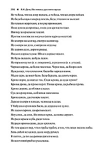 Пословицы русского народа. Комплект в 2-х томах