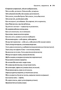 Пословицы русского народа. Комплект в 2-х томах