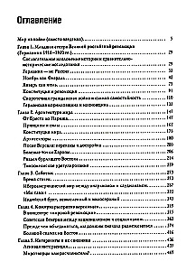 Pasaules revolūcijas vilnis (1918-1923). Pielietums