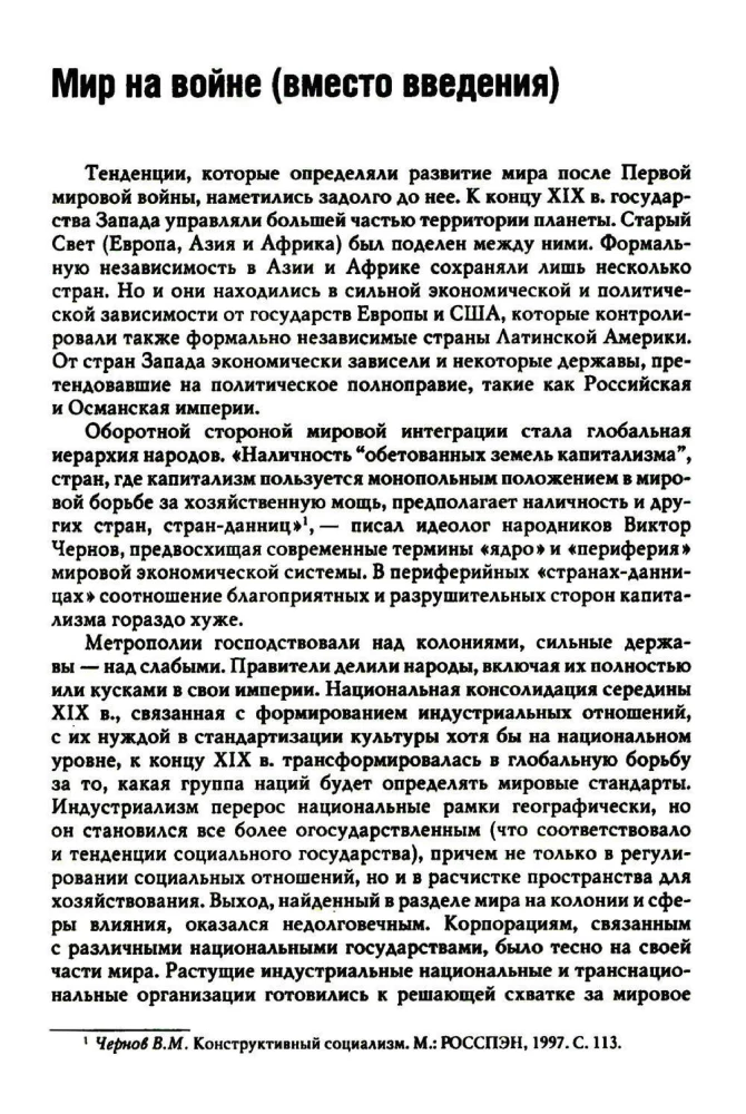 Pasaules revolūcijas vilnis (1918-1923). Pielietums
