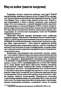 Pasaules revolūcijas vilnis (1918-1923). Pielietums
