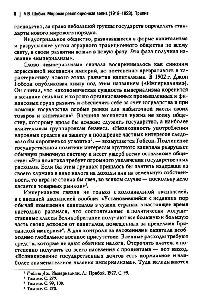 Pasaules revolūcijas vilnis (1918-1923). Pielietums