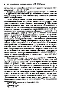 Pasaules revolūcijas vilnis (1918-1923). Pielietums