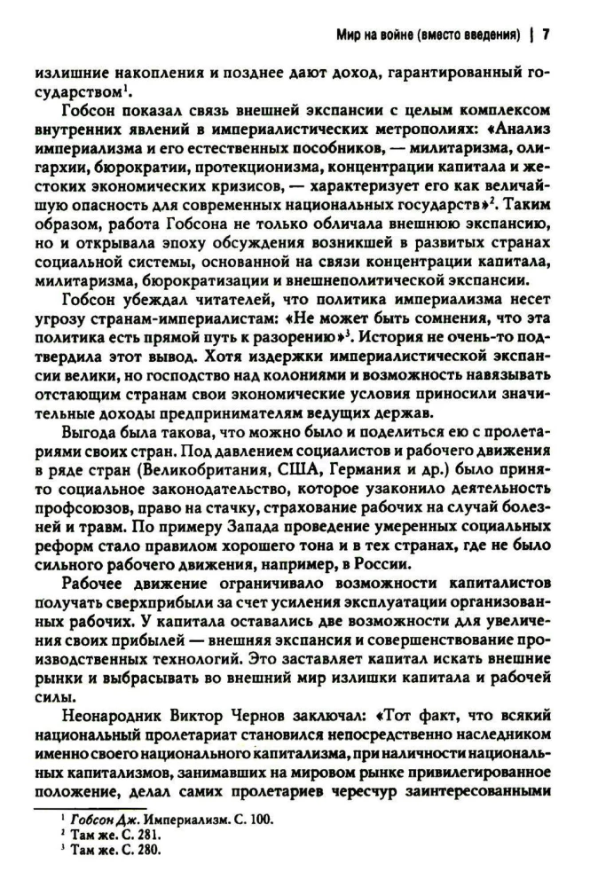 Pasaules revolūcijas vilnis (1918-1923). Pielietums