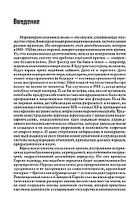 Pasaules revolūcijas vilnis (1918-1923). Atplūde