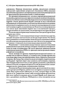 Pasaules revolūcijas vilnis (1918-1923). Atplūde