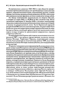 Pasaules revolūcijas vilnis (1918-1923). Atplūde