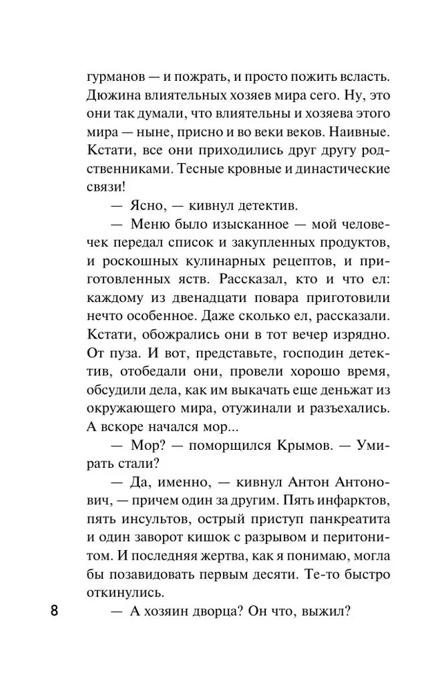 Kulinārais detektīvs