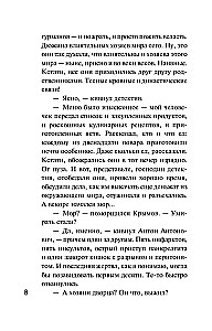 Kulinārais detektīvs