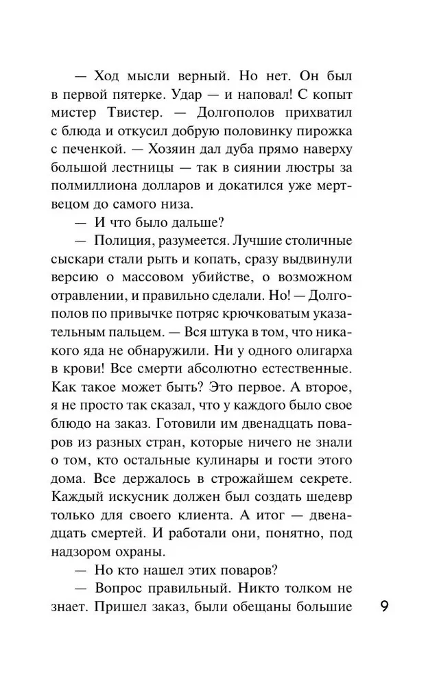 Kulinārais detektīvs