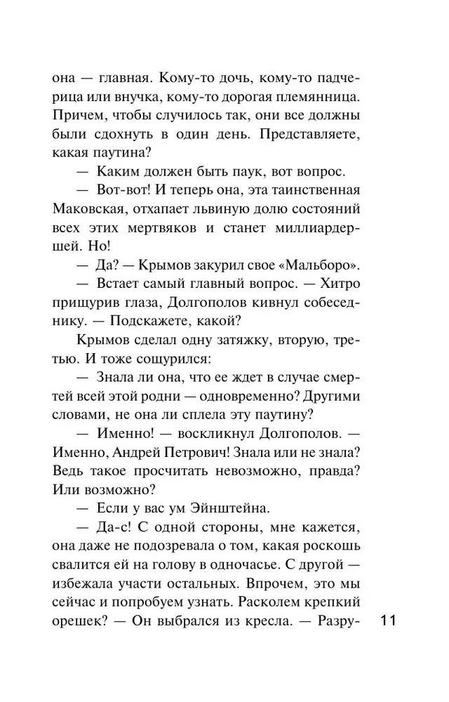 Kulinārais detektīvs
