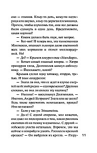 Kulinārais detektīvs