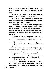 Kulinārais detektīvs