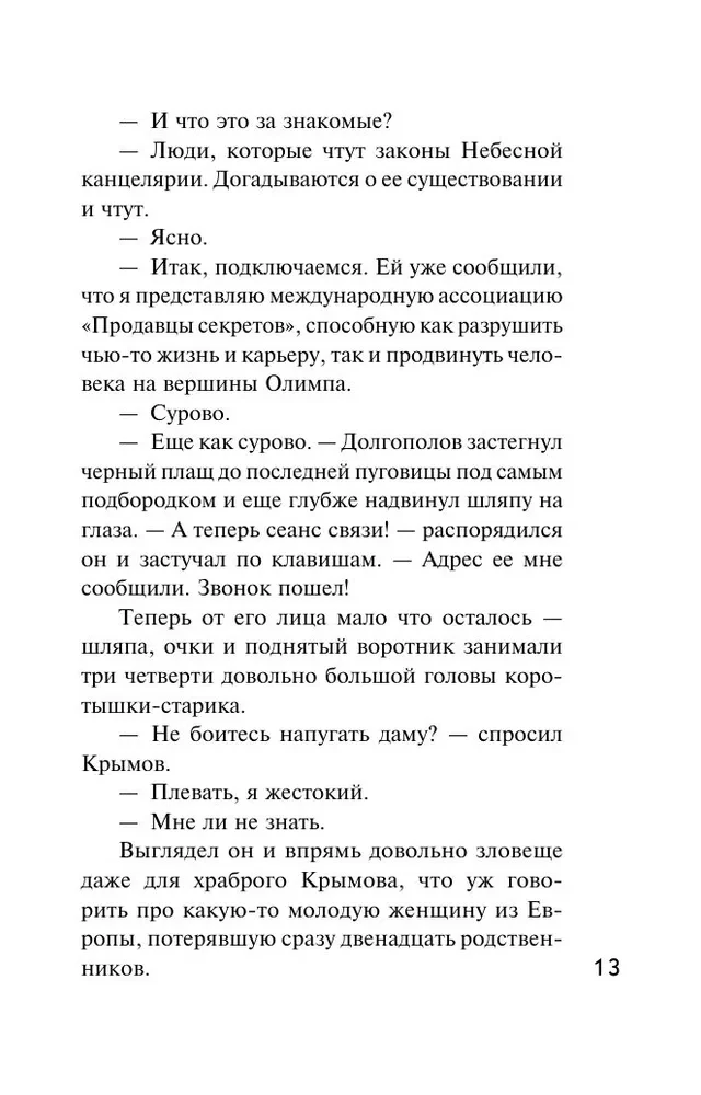 Kulinārais detektīvs