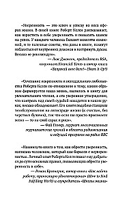 Pašpārliecības kods. Kā gudriem cilvēkiem iegūt pārliecību par sevi