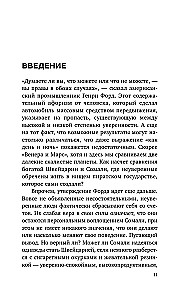 Pašpārliecības kods. Kā gudriem cilvēkiem iegūt pārliecību par sevi