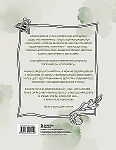 Laika alķīmija. Krāsošana-meditācija