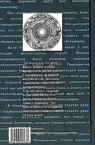 Astroloģija profesijas izvēlē
