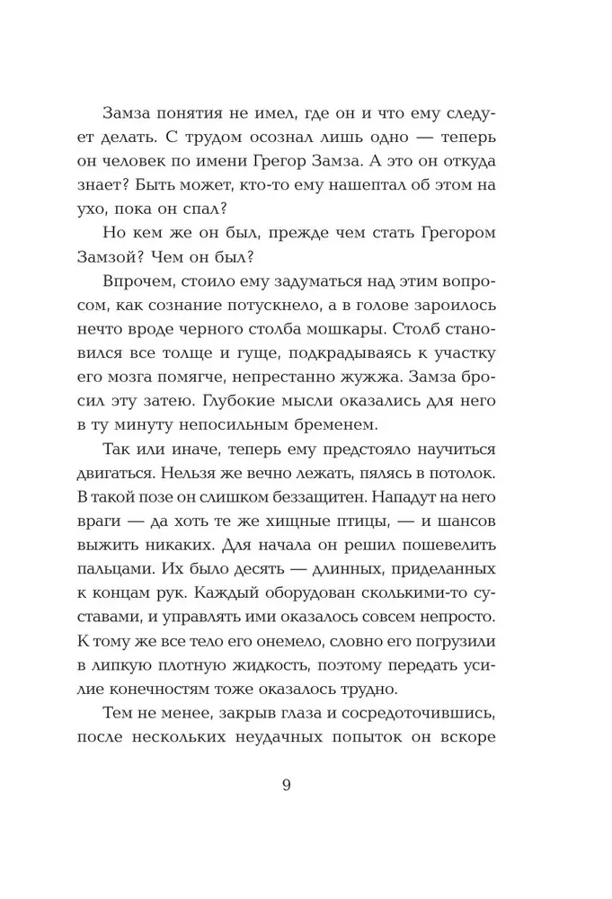 Мужчины без женщин