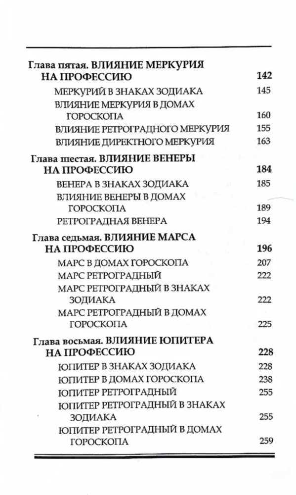 Astroloģija profesijas izvēlē